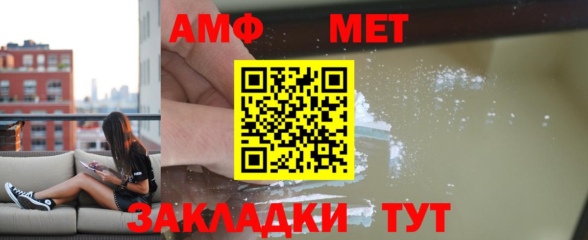 АМФ 97% Астрахань