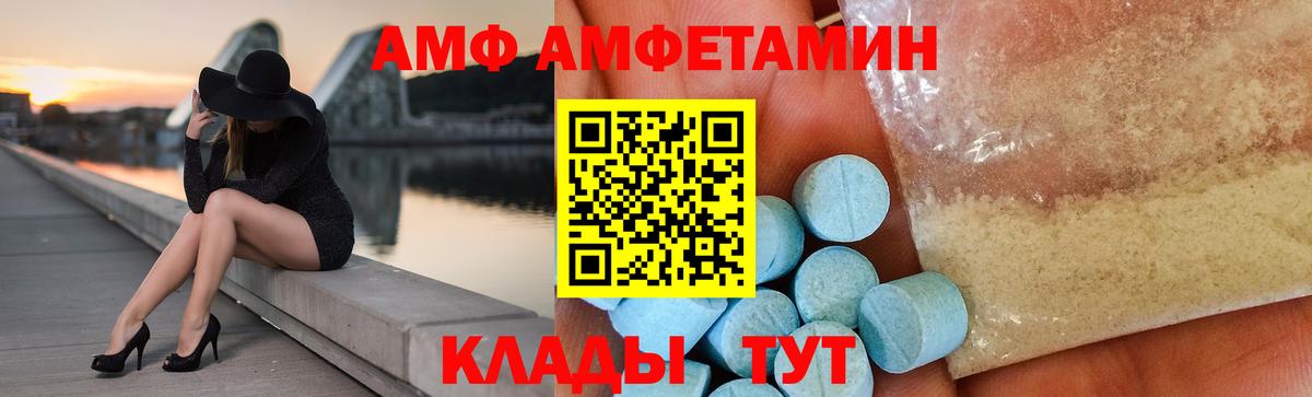 Амфетамин 98%  Amphetamine  Астрахань  АМФЕТАМИН  Вход с VPN 