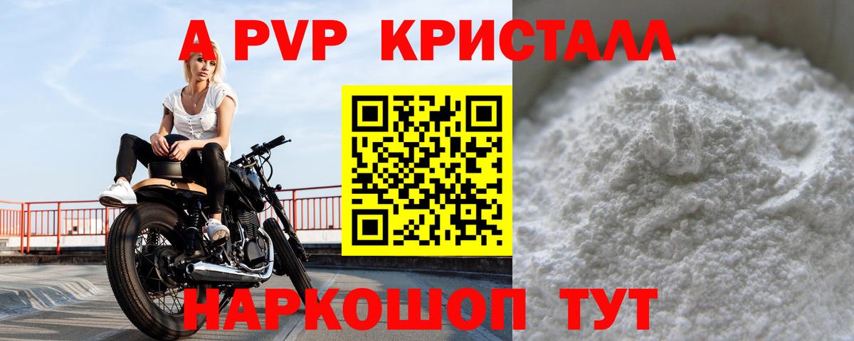 Alfa_PVP  Вход с VPN  Астрахань  Альфа ПВП VHQ  где купить наркоту  A-PVP СК 