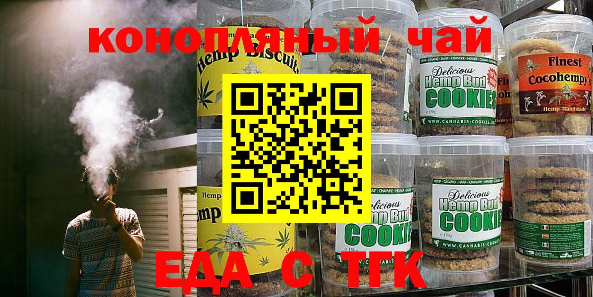 Canna-Cookies конопля  Вход с VPN  Астрахань 
