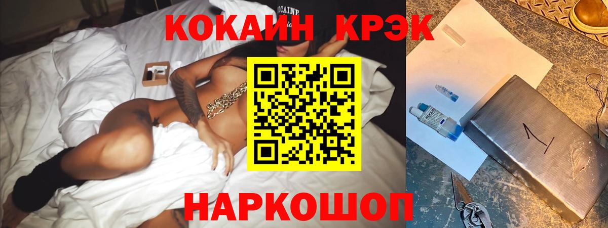 КОКАИН Columbia  Вход с VPN  Кокаин  КОКАИН Боливия  Астрахань 