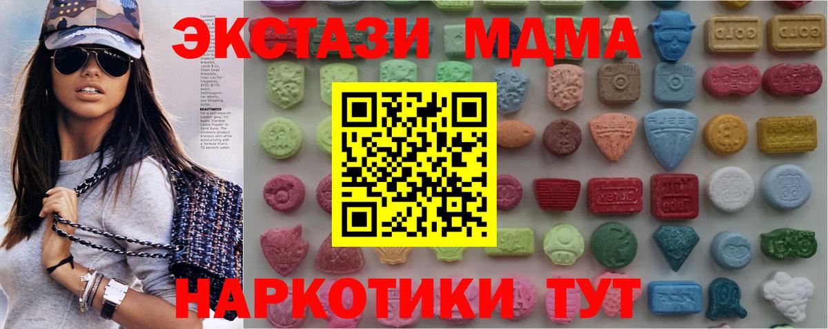 ЭКСТАЗИ VHQ  Ecstasy 280мг  ЭКСТАЗИ  Астрахань  Вход с VPN 