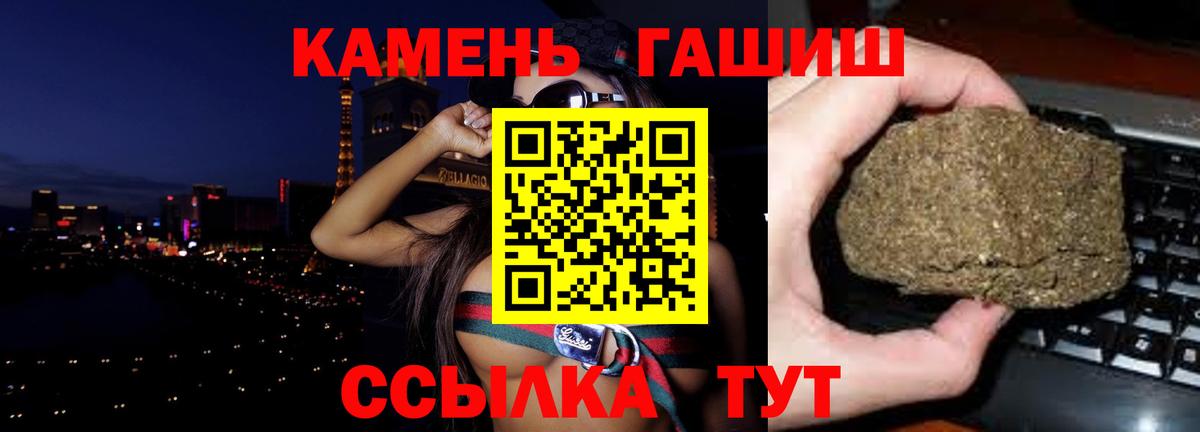 закладки  Вход с VPN  ГАШ гашик  Астрахань  Гашиш убойный  ГАШИШ 