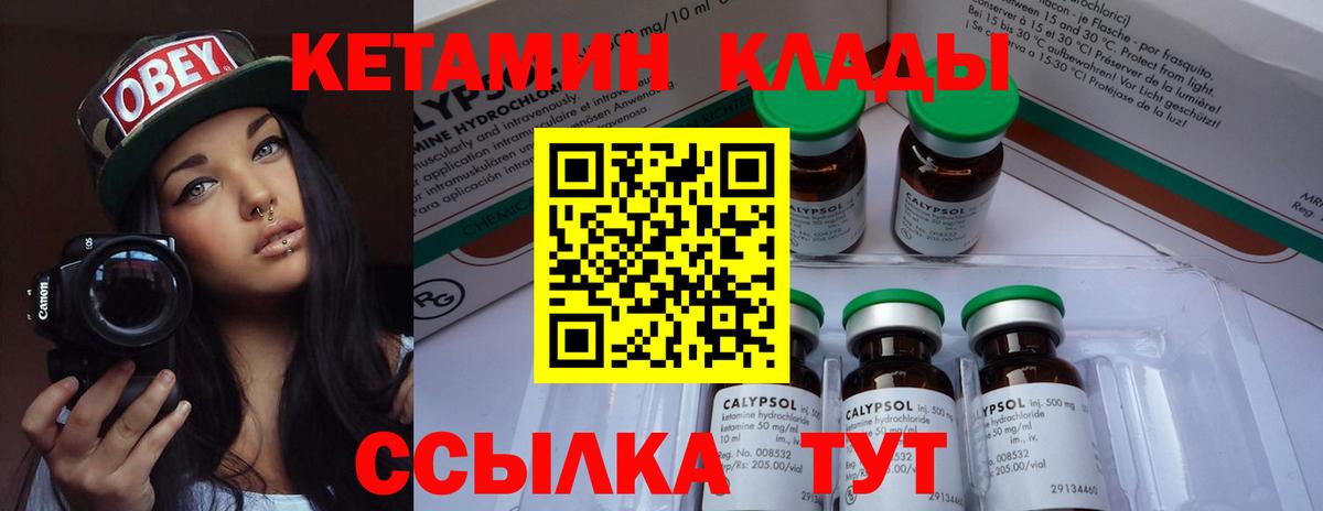 КЕТАМИН VHQ  Вход с VPN  Кетамин VHQ  Астрахань 