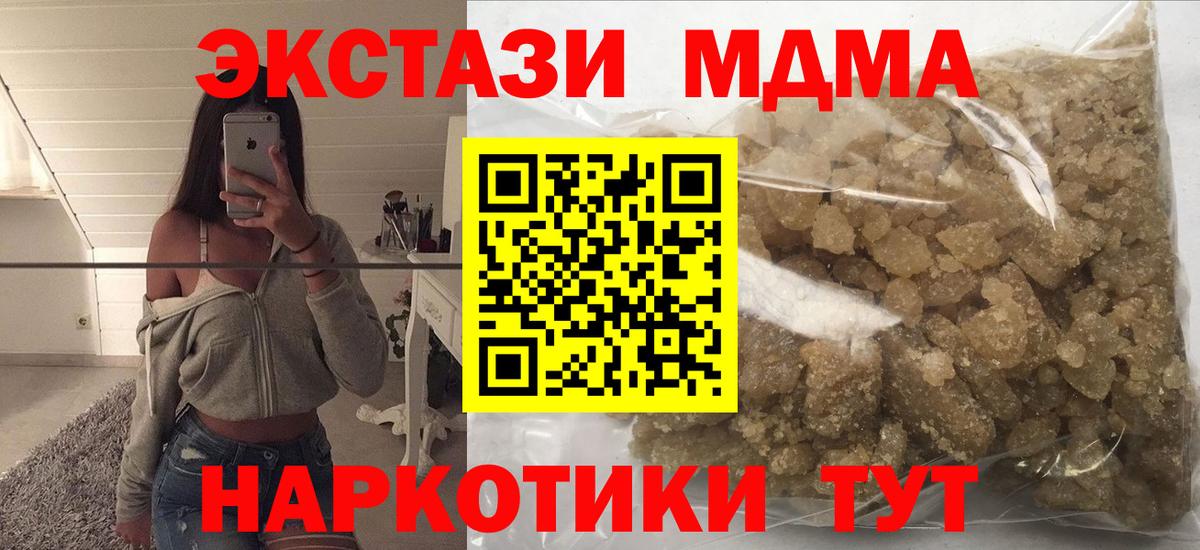 Астрахань  MDMA crystal  MDMA  Вход с VPN 