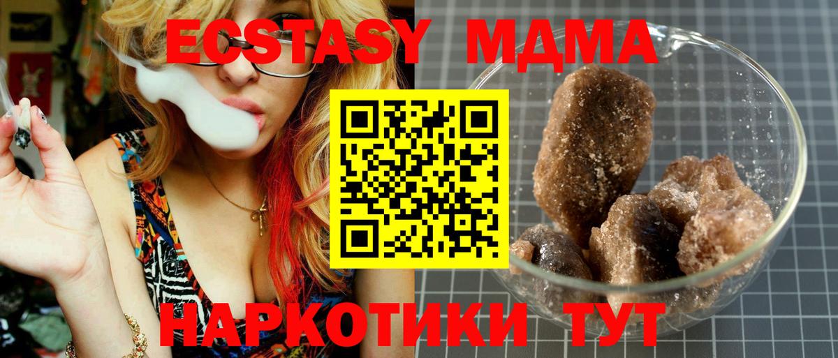 MDMA crystal Астрахань