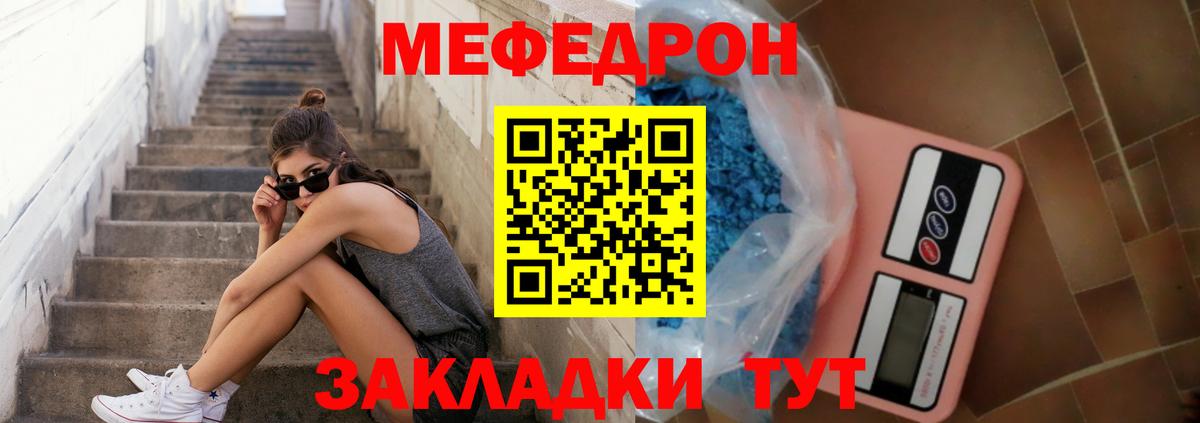 МЕФ мука Астрахань