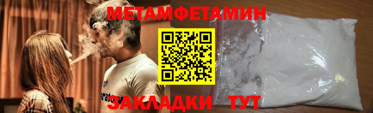 Астрахань  Первитин винт  Вход с VPN 