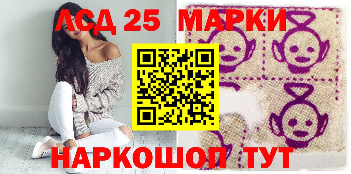Марки N-bome 1500мкг Астрахань