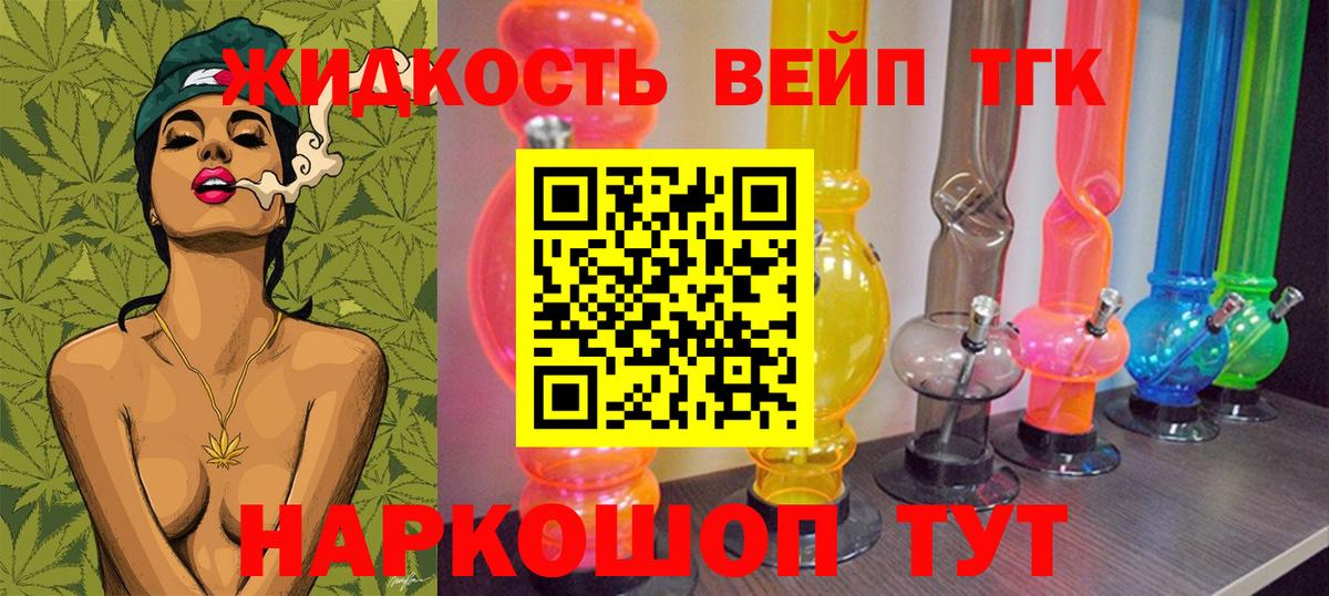 Дистиллят ТГК гашишное масло Астрахань