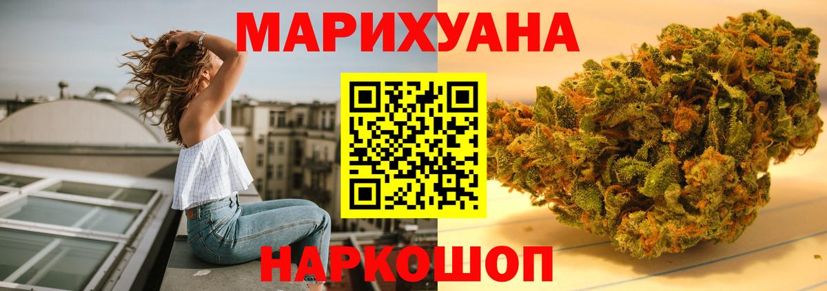 Конопля THC 21% Астрахань